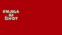 Књига или живот
