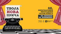 68. Međunarodni Beogradski sajam knjiga