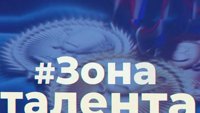Zona talenta
