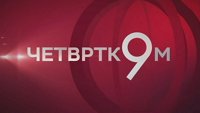 Četvrtkom u 9