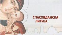 Spasovdanska litija