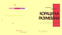Koraci ka razumevanju