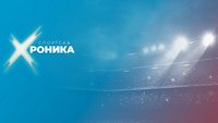 Sportska hronika