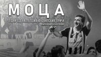 Moca, jedna od najlepših fudbalskih priča