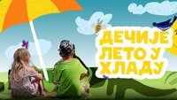 Leto u hladu - dečije leto