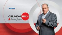 Gradja (NIN)