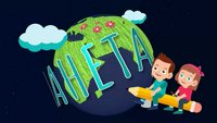 Еко минијатуре: срећна планета