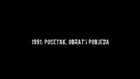 1991.: Početak, obrat i pobjeda