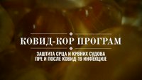 KOVID - KOR program