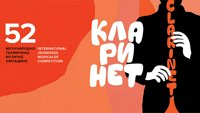Svečano otvaranje 52. Međunarodnog takmičenja Muzičke omladine
