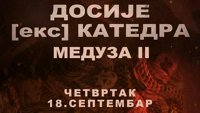 Досије (ЕКС) катедра