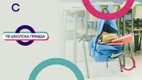 TV školska pravda