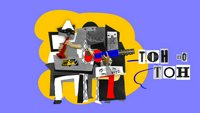 Ton po ton