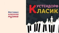 Festival Kustendorf klasik
