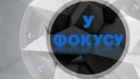 U fokusu