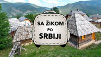 Са Жиком по Србији
