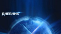 Dnevnik u podne