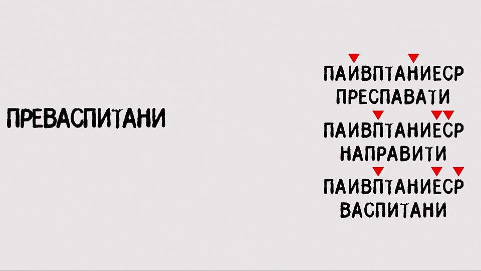 RTS 2
